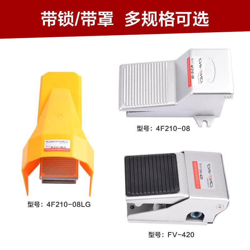 4F210-08LG带锁FV420/320二位四通三通气缸控制器气动脚踏阀开关