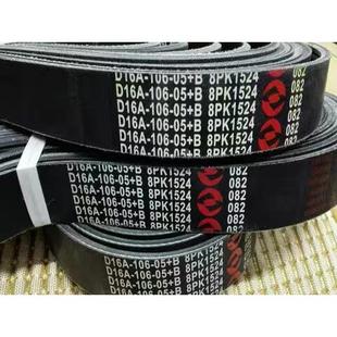 徐工吊车16吨20B25K上柴发动机皮带 原厂国二国三通用