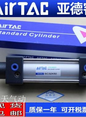 亚德客标准气缸SC50/SC63X10X20X30X40X50X60X70X80X90X110X120S