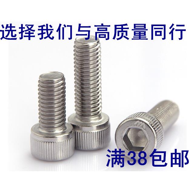 16 304不锈钢GB70/DIN912螺栓圆柱内六角螺丝杯头螺钉罗丝16*25-2