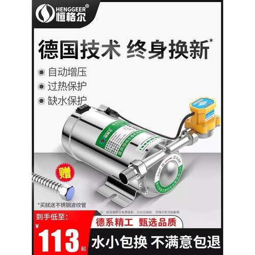 自来水增压泵太阳能热水器家用全自动增压器水泵220v管道小加压泵