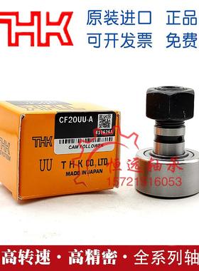 进口THK直线轴承ST6/8/10/12/16/20/25/30/35/40/45/506080100UUB