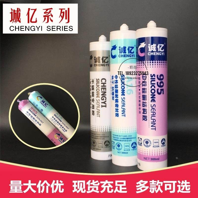 诚亿995硅酮瓷砖龟池结构胶密封防水防霉胶A16耐候胶不锈钢专用胶图片