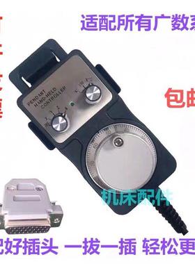 广数系统数控GSK980TDC/TDB/TC3/TB3无急停电子手轮CNC外挂手脉