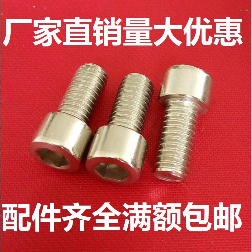 201不锈钢圆柱头内六角螺丝杯头铝型材M6*10/12/14/16/18/20/35