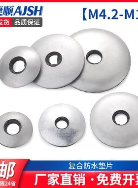 304不锈钢复合垫片镀锌防水自攻垫圈EDPM橡胶钻尾垫片