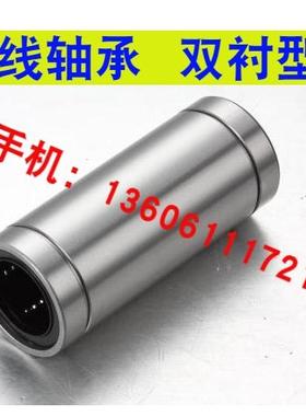 直线轴承 双衬型 LMUW-N12-N13-N16-N20-N25-N30-N35-N40-N50-N60
