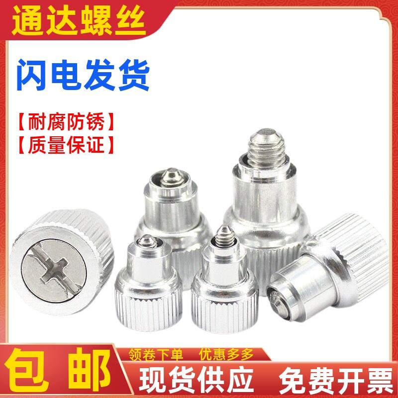 PF15(41)-M3M4银色/黑色涨铆松不脱弹簧螺钉面板机柜组合螺丝M5M6