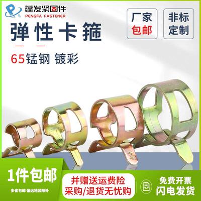 弹性卡箍镀彩钢带型环箍弹簧钢卡65锰钢卡子Q673B水管油管箍可调