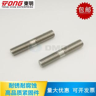 东明 304国标双头螺丝 GB898/粗杆A型/不等长双头螺柱M10M12M16