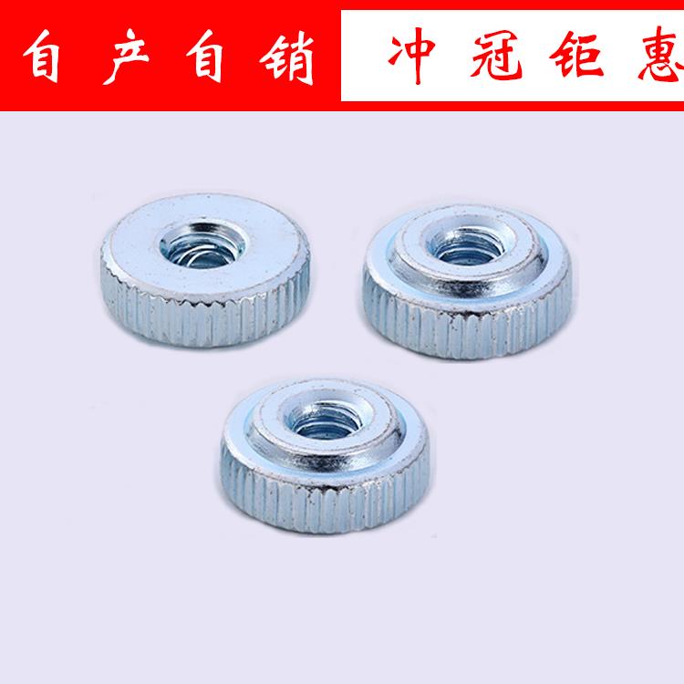 手拧螺母GB807滚花薄螺母单层滚花螺帽平头滚花螺母M3M4M5M6M8M10