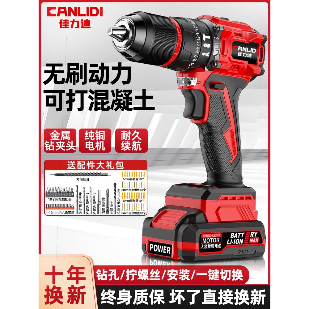 无刷手电钻锂电手枪钻电钻带冲击家用电动工具多功能电动螺丝刀
