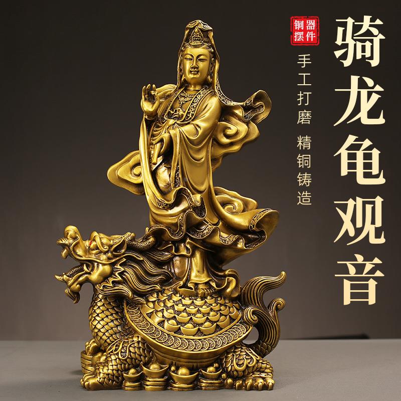 全铜菩萨佛像黄铜骑龙龟观世音供奉神像家用寺庙祈福祥瑞铜像