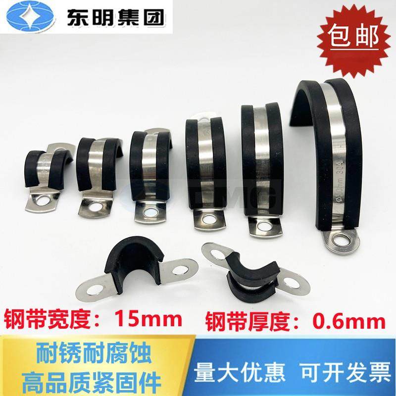 304不锈钢骑马卡U型卡喉箍带胶条F1型卡箍骑马卡连胶条减震管卡夹