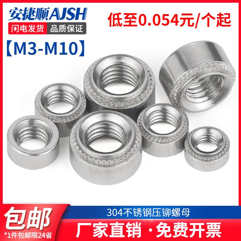 304不锈钢压铆螺母压卯件压板螺帽cls-m3m4m5m6-1m8-2m10L