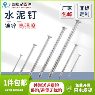 高强度水泥钉墙壁钉子钢钉木钉挂画钉铁钉挂钩钉相框钉挂照片圆钉