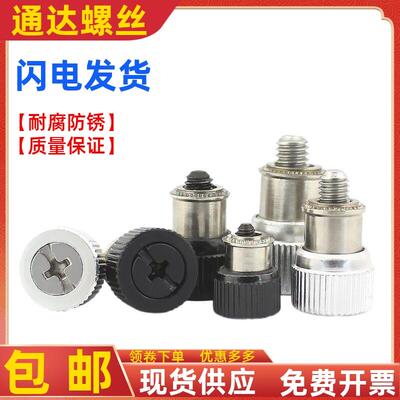 PF11-M3M4松不脱螺钉弹簧压铆螺丝面板机柜组合螺丝压铆螺栓M5M6