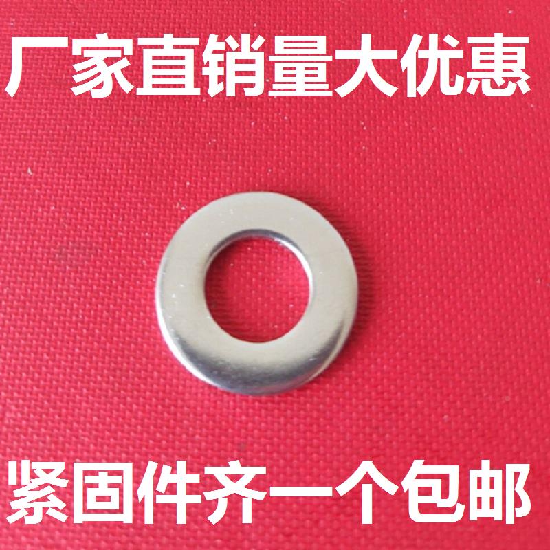 201 304不锈钢平垫片垫圈华司介子GB97M3M4M5M6M8M10M12M14M16M30