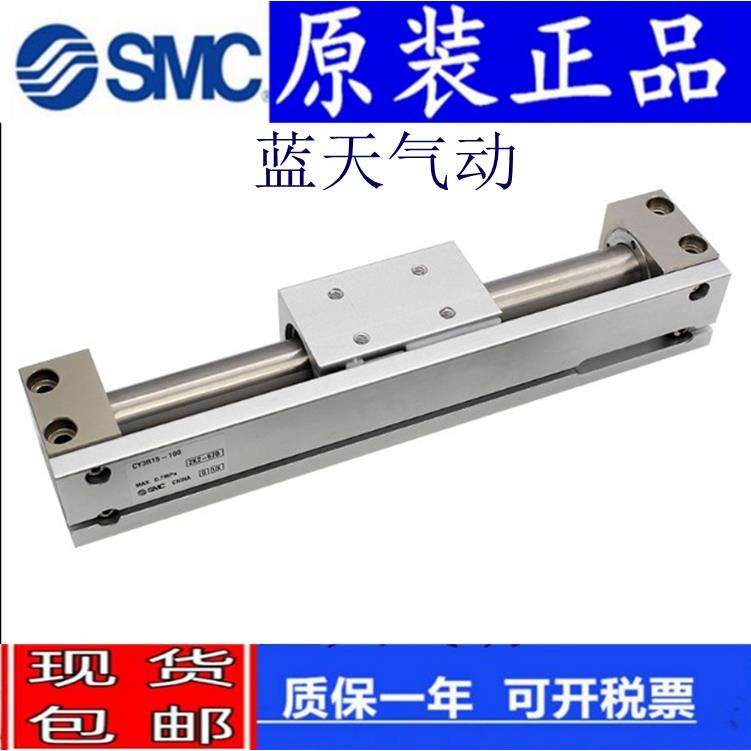 全新SMC正品CY1RG20/CY3RG20-800 850 900 950 1000 1050无杆气缸