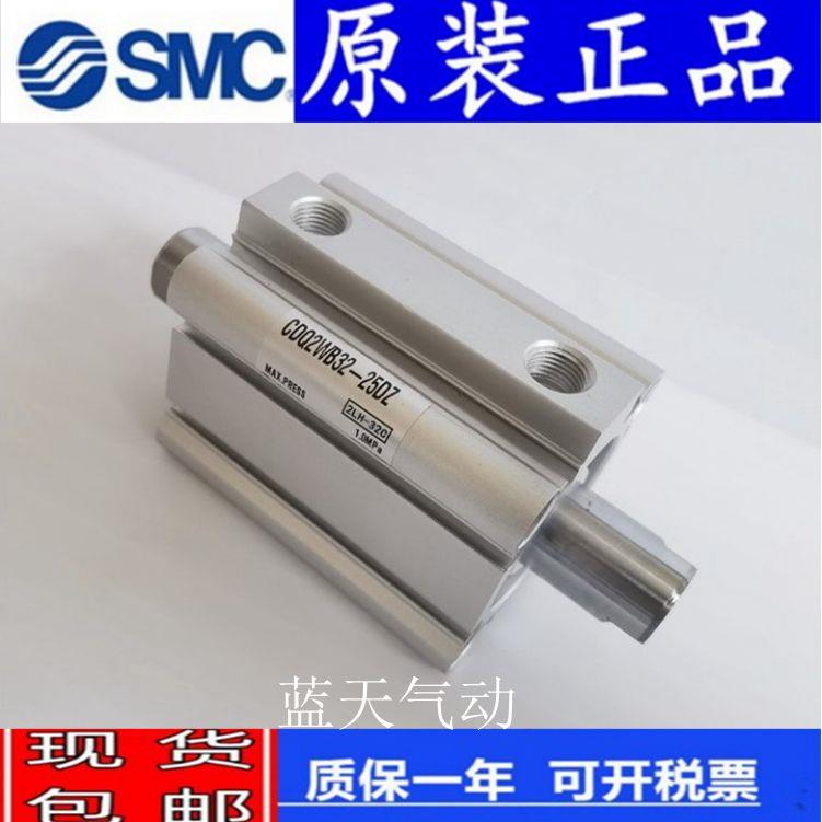 SMC正品 CQ2WB/CDQ2WB12-5 10 15 20 25 D DC DZ DM DMZ 薄型气缸