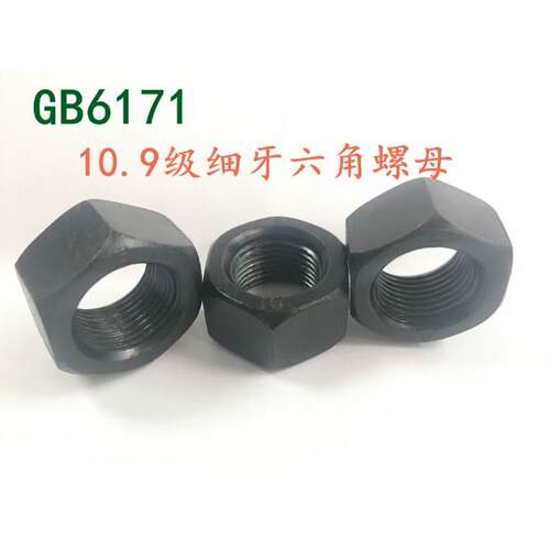 GB6171 10级高强度细牙螺丝帽 螺母M27M33M36M39M42M48M56*2*3*4