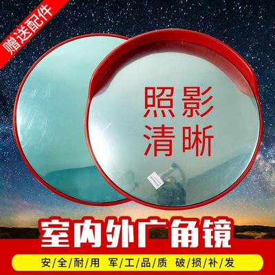 道路广角镜80cm车库转弯镜室内外凸面镜路口拐角安全镜交通反光镜