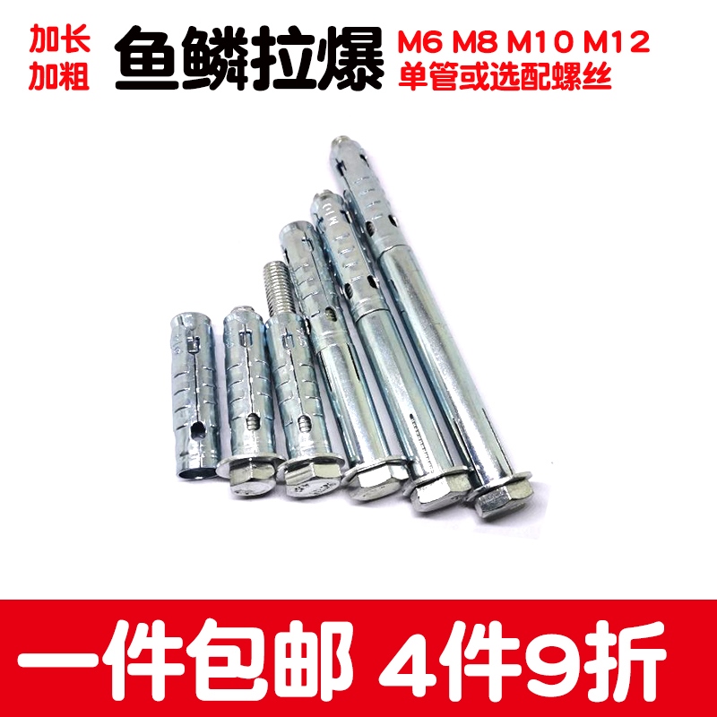 鱼鳞拉爆头连体膨胀套吊