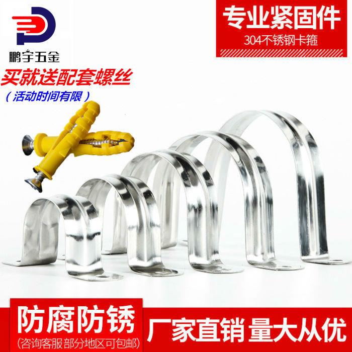 304/316/201 不锈钢骑马卡 U型管夹水管卡线管扣欧姆卡马鞍卡半边