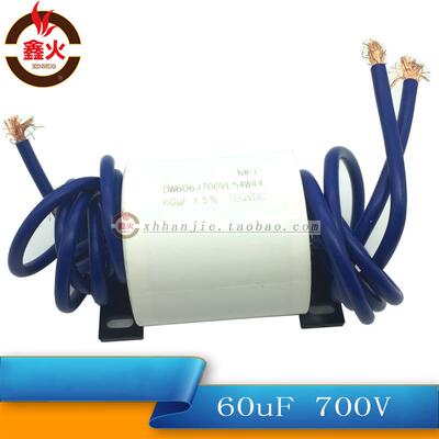 逆变电焊机专用电容60UF700V带线IGBT大电流焊机薄膜电容轴向电容