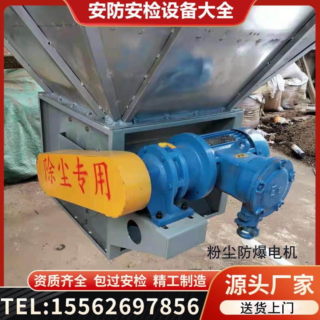 中央除尘电动锁气泄灰装置星型卸料器防堵卸灰阀闭风器下料器防爆
