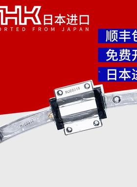 日本THK直线导轨滑块线轨 SSR25XW/25XV/25XTB