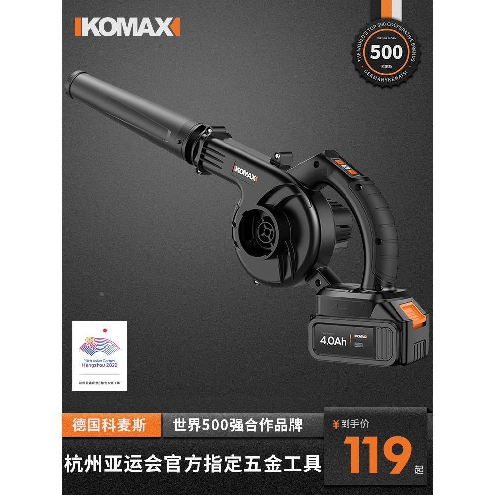 科麦斯锂电鼓风机家用小型电脑清灰除尘器大功率充电式吹风机吸尘,包装,胶带座/封箱器,淘宝优惠券,粉丝福利购,淘宝优惠卷