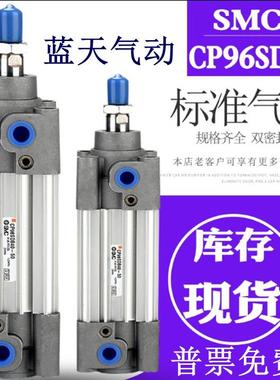 SMC正品CP96SDL32/CP96SL32-25 50 75 100 125150 175 C标准气缸