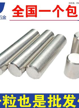 304不锈钢实心圆柱销定位销钉M4M5M6*x6x15x22x40x60x80x100mm