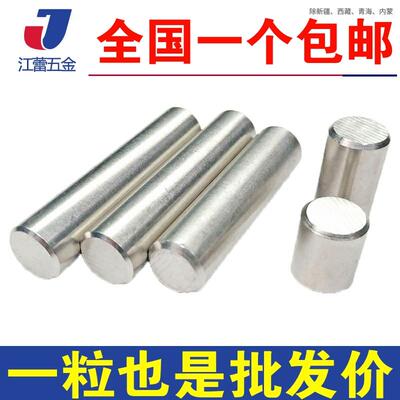 304不锈钢实心圆柱销定位销钉M4M5M6*x6x15x22x40x60x80x100mm