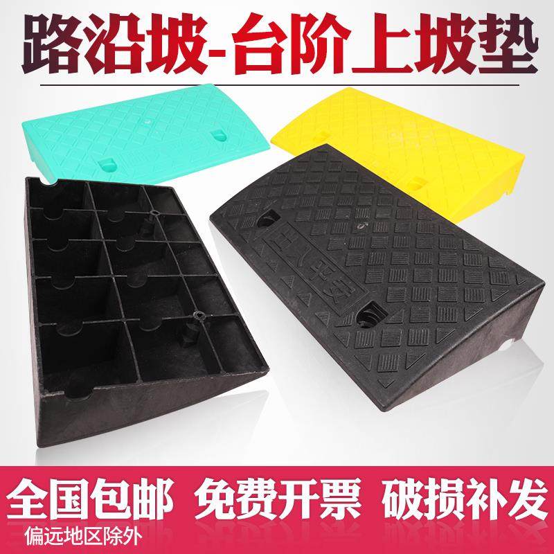 汽车家用台阶垫斜坡垫门槛斜坡牙子摩托塑料台阶公路架子推车路