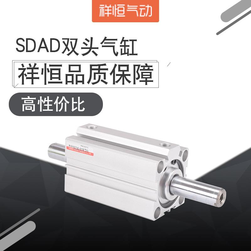 薄型小动行程双出头气缸SDAD40*10/15/20/25/30/40/50/75/100S磁