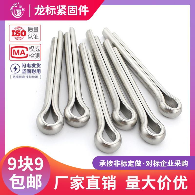 GB91铁镀锌开口销发夹销卡子插销U型销钉M1.5M2M2.5M3M4M5M6M8M10