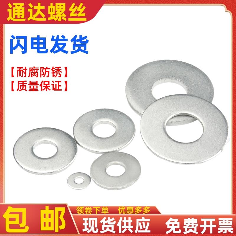 铁镀白锌平垫片垫圈金属华司介子加大垫片M2M3M4M5M6M8M10M12M30