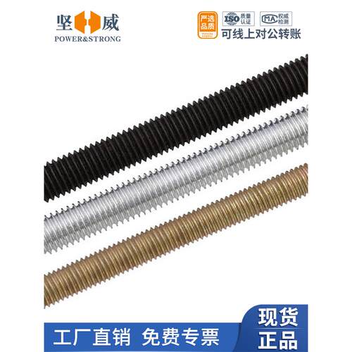 4.8级镀锌牙条全螺纹丝杆1米螺丝杆全牙通丝螺杆M4M5M6M8M10-M36