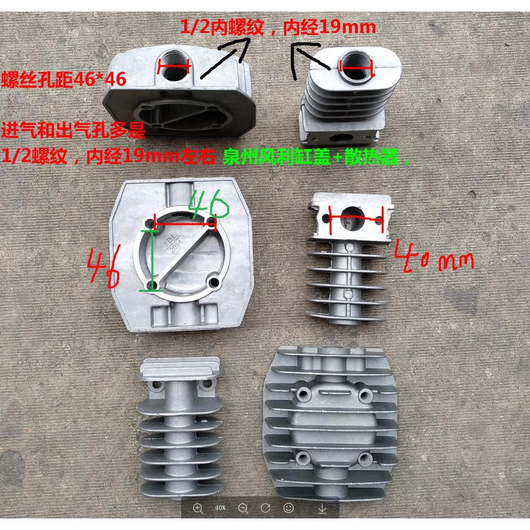 42小风利缸盖47缸径2.5P3P5P奥突斯风豹泉州风利缸盖空压机气泵配