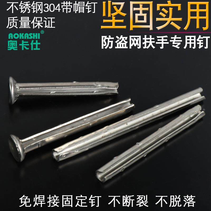 304不锈钢防盗网门窗耳仔安装钉楼梯扶手防脱免焊接紧固直螺丝钉,搬运/仓储/物流设备,其他起重搬运设备,淘宝优惠券,粉丝福利购,淘宝优惠卷