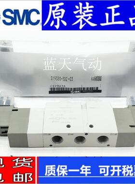 SMC电磁阀 SY9120-5L-02/03/4/5/6/L/LZ/LZD/LD/LOZ/LOUE/C10/C12
