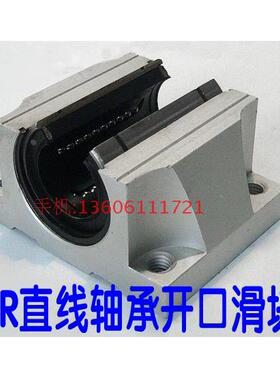 直线TBR导轨 光轴开口铝滑块TBR16UU TBR20UU TBR25UU TBR30UU