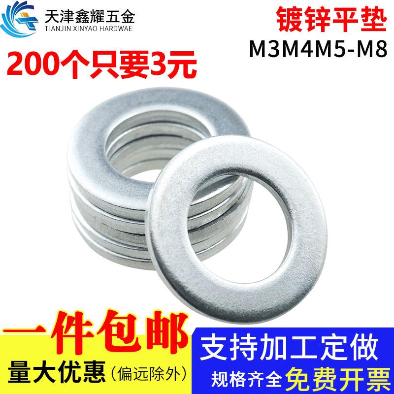 垫圈镀锌平垫介子螺丝大垫片镀白锌平垫片垫圈M3M4M5M6M8
