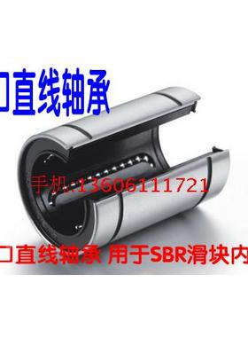 开口直线轴承LM8 10 12 13 16 20 25 30 35 40 50 60 80 100UU-OP
