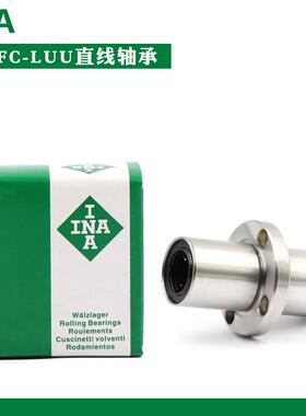 德国进口INA中间圆法兰直线轴承LMFC25 30 35 40 50 60LUU