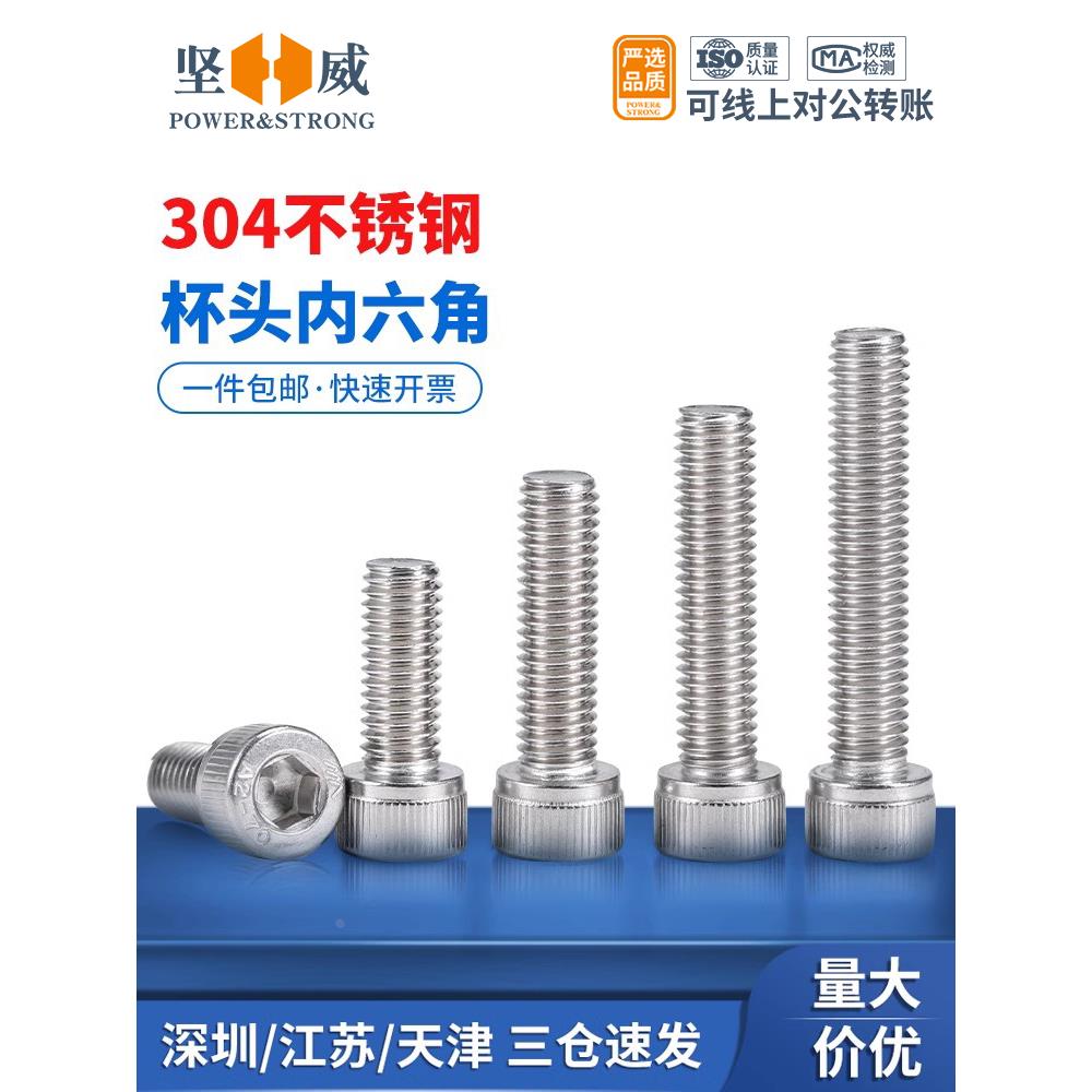 304不锈钢杯头内六角螺丝钉圆柱头螺栓螺杆加长M2M3M4M5M6M8M10