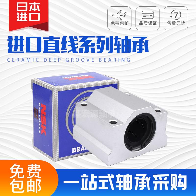 日本NSK进口直线滑块轴承SC SCS8 10 12 16 20 25 30 35 40 50UU