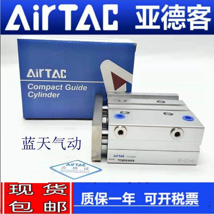 亚德客原装TCM20/TCM25*20/25/30/35/40/45/50/55/60/65/70/S气缸